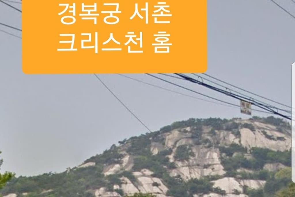 Gyeongbokgung Palace Seochon Christian Home - Foreigner Only Seoel Buitenkant foto