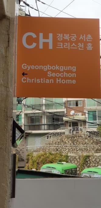 Gyeongbokgung Palace Seochon Christian Home - Foreigner Only Seoel Buitenkant foto